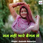 Man Nahi Bhare Baigan Se