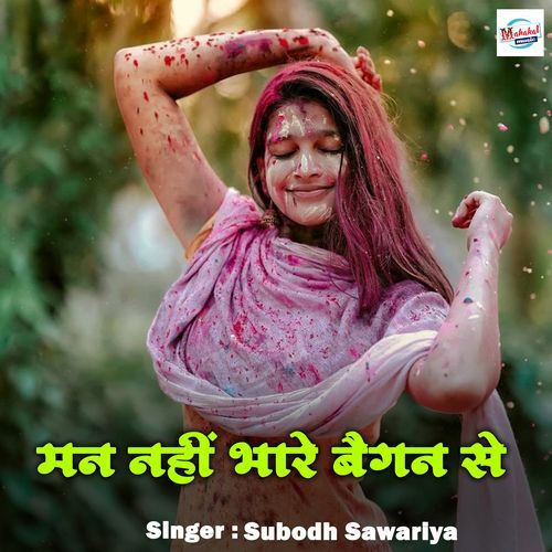 Man Nahi Bhare Baigan Se (Original)