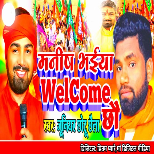 Manish Bhaiya Welcome Chhau