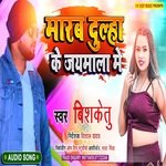 Marab Dulha Ke Goli Jaimal me