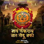 May Lekrach Nat Todu Nako