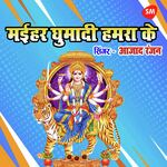 Chunariya Mangadi Bazar Se