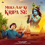 Mera Aap Ki Kripa Se