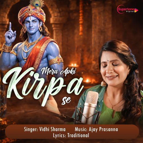 Mera Apki Kripa Se