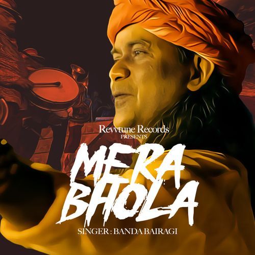 Mera Bhola