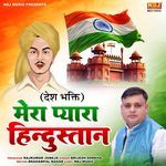 Mera Pyara Hindustan