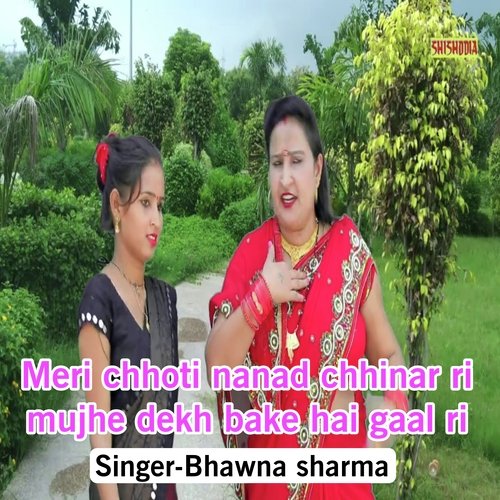 Meri Chhoti Nanad Chhinar Ri Mujhe Dekh Bake Hai Gaal Ri