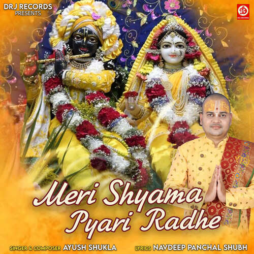 Meri Shyama Pyari Radhe