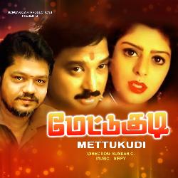 Indha Poonthendral by Mano, Sirpy, Israth