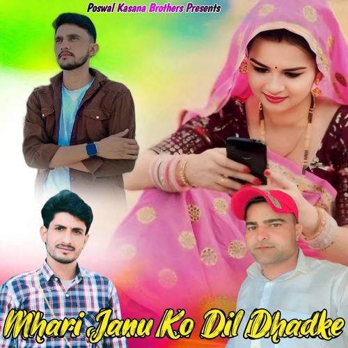 Mhari Janu Ko Dil Dhadke