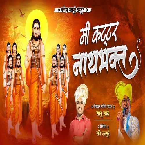 Mi Kattar Nath Bhakt