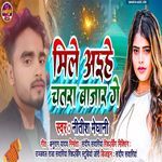 Mile aihe Chatra Bajar Ge