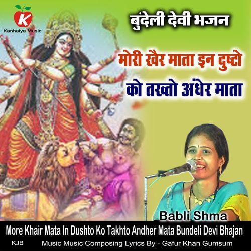 More Khair Mata In Dushto Ko Takhto Andher Mata Bundeli Devi Bhajan