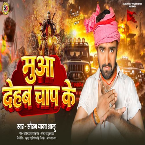 Mua Dehab Chaap Ke