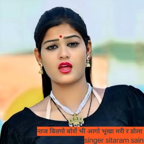 Naaj Bitgo Boro Bhi Aago Bhookha Mari R Dola