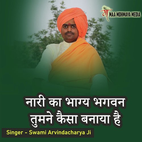 Nari Ka Bhagya Bhagwan Tune Kaisa Banaya Hai
