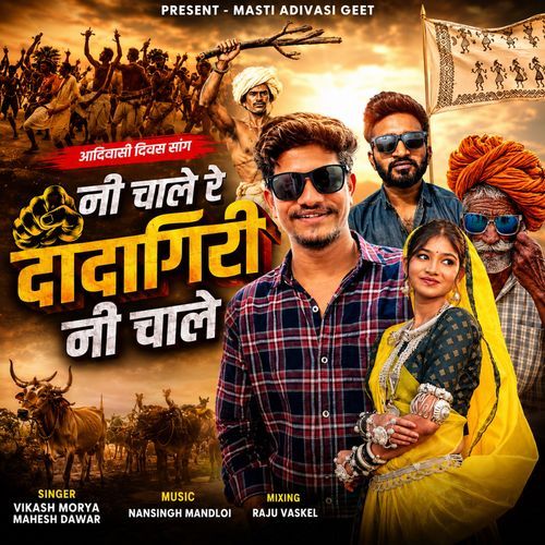 Ni Chale Re Dadagiri