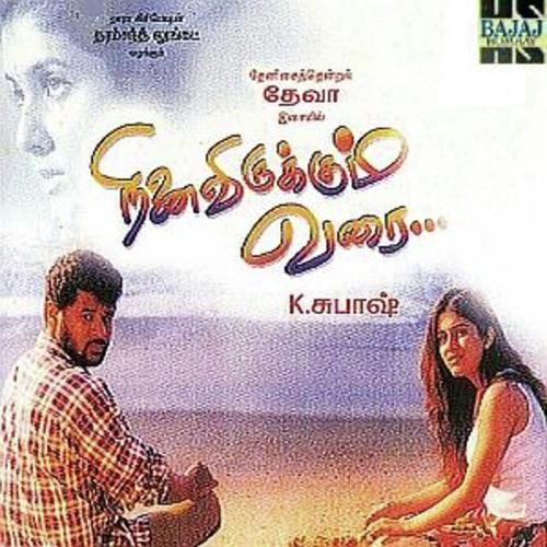 Ninaivirukkum Varai