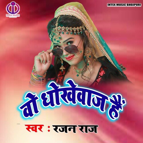 O Dhokhebaj Hai (Bhojpuri Song)