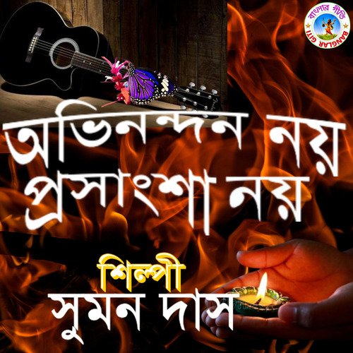 Obhinandono Noy Proshnagsha Noy (Bangla Song)