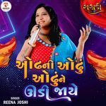 Odhni Odhu Odhu Ne Udi Jaye