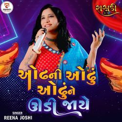 Odhni Odhu Odhu Ne Udi Jaye