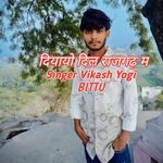 दियायो दिल राजगढ़ म