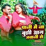 Pani Me Na Aag Bujhi Jawani Se