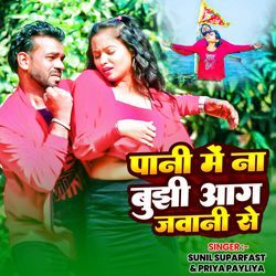 Pani Me Na Aag Bujhi Jawani Se