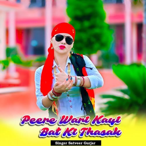 Peere Wari Kayi Bat Ki Thasak