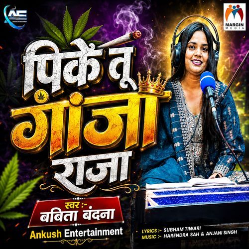Pike Tu Ganja Raja