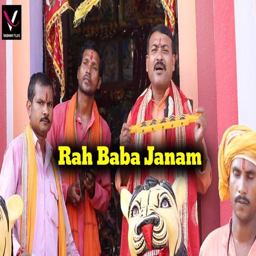 Rah Baba Janam