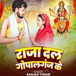 Raja Dal Gopalganj Ke
