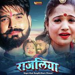 Rajliya (Rajasthani Geet)