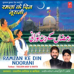 Tere Vaste Aaya Quraan-GDgYcDV-Wno