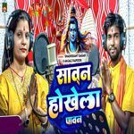 SAWAN HOKHE LA PAWAN