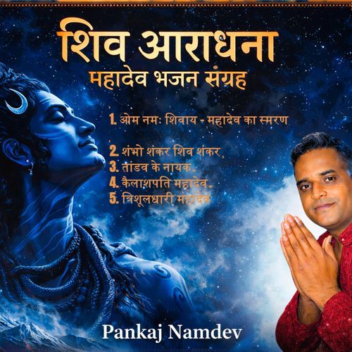 SHIV ARADHNA