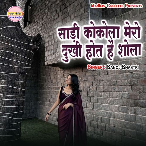 Saadi Kokola Mero Dhukhi Hot Hai Shola