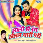 Saali Se Rang Khelal Bhari Pari