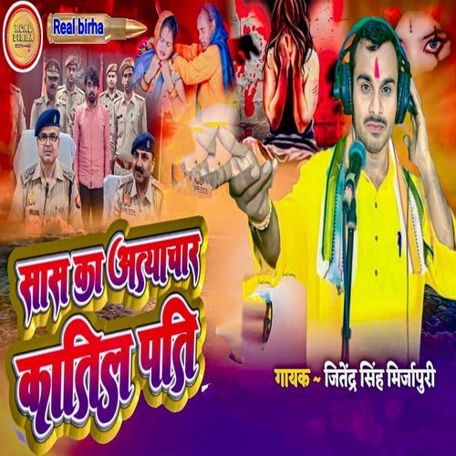 Saas Ka Atyachar Qatil Pati