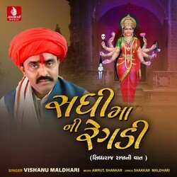 Sadhimani Regadi Siddhraj Raja Ni Vaat, Pt. 1-IQkvcz0EQEA