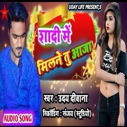 Sadi me Milne tu aaja