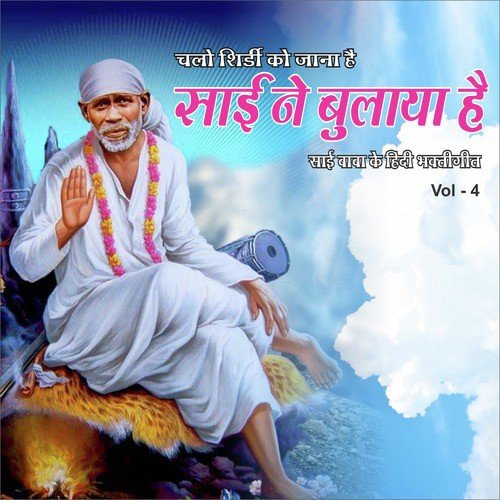 Sai Ne Bulaya Hai, Vol. 4_poster_image