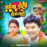 Saiya Doli Bheja Wale