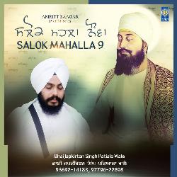 Salok Mahalla 9-GFkzYB1AR2U