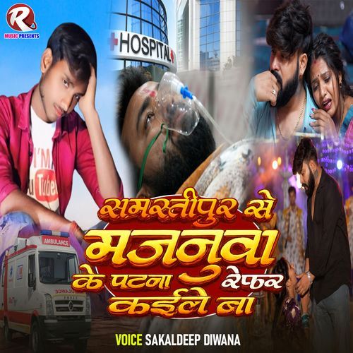 Samastipur Se Majanuaa Patna Refar Kaile Ba