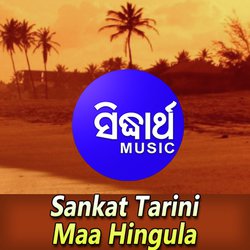 Sankat Tarini Maa Hingula