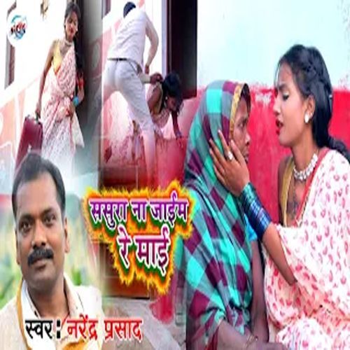 Sasura Na Jaaim Re Mai