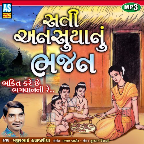 Sati Ansuya Nu Bhajan