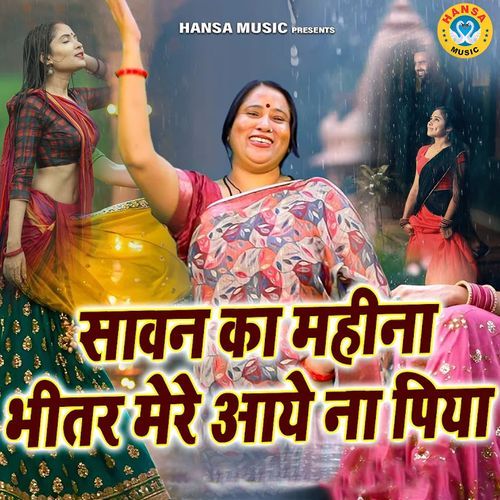 Sawan Ka Mahina Bhitar Mere Aaye Naa Piya